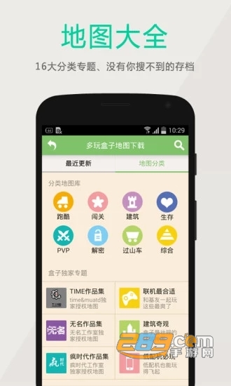 多玩我的世界盒子免费版2019最新版
