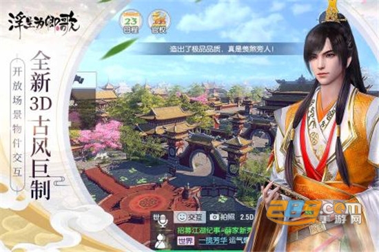 浮生为卿歌九游礼包版v4.4.0最新版