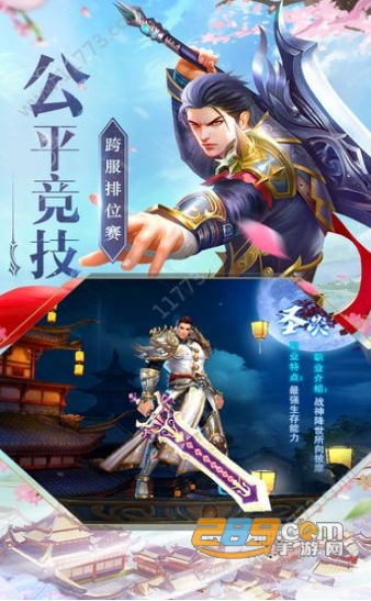 剑神封神录官方版v1.0