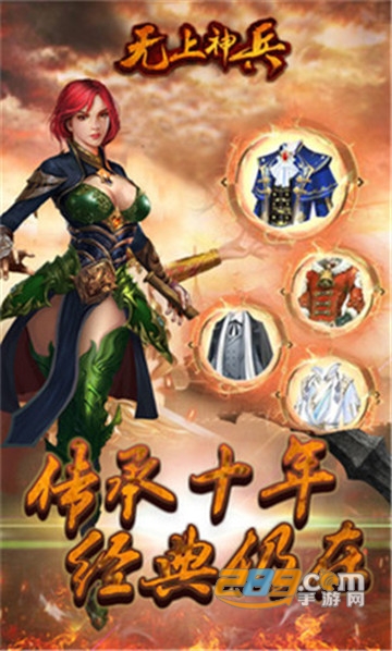 至尊神兵变态版v1.0.0安卓版