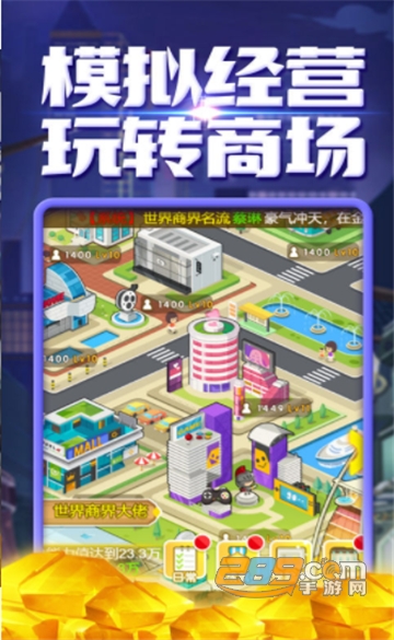 VC Tycoon(风投大亨游戏无限金钱福利版)v1.23