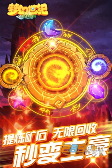 梦幻世纪手游九游版v1.0.0最新版