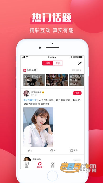 轻遇 v1.0.0v1.0.0