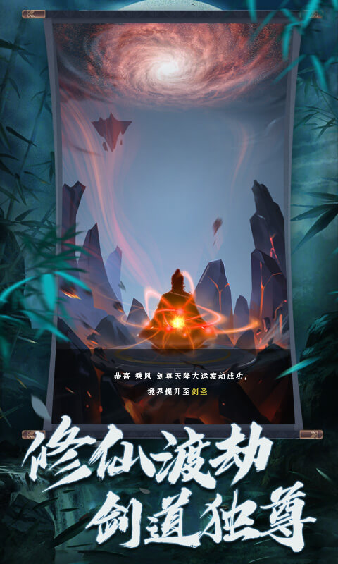 剑指云天最新测试服 1.62安卓版