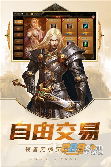 天堂3永恒无限钻石金币破解版v1.1.3最新版