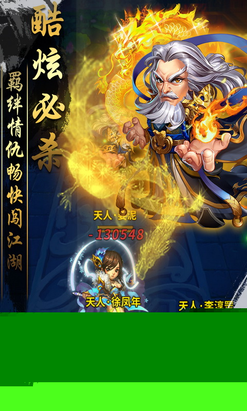 雪刀群侠传 超V版