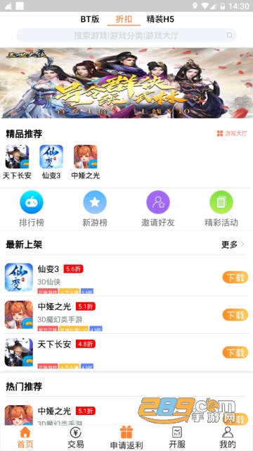 07072手游盒子破解版appv5.9.0安卓最新版
