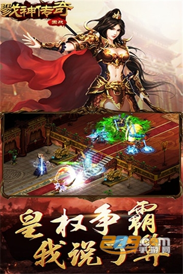 戮神传奇无限版v1.0.2安卓版