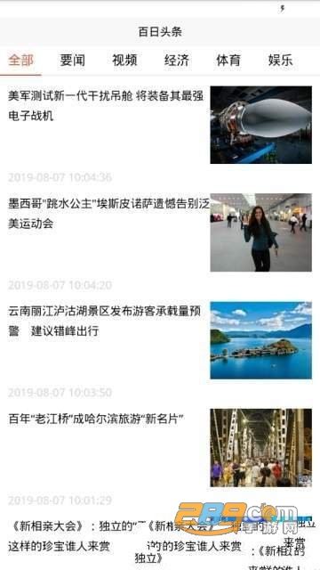 百日头条appv1.0.0