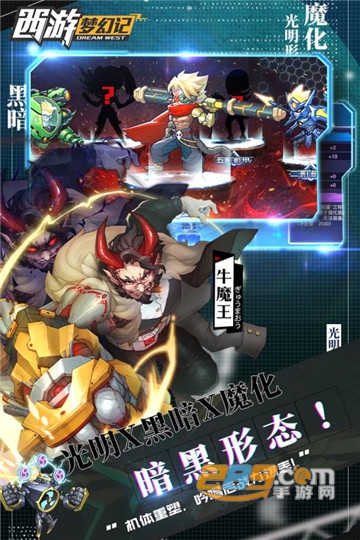 西游梦幻记九游版v1.0.0最新版