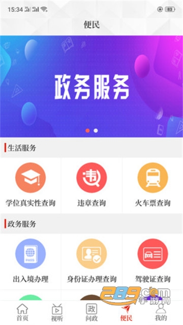 云上新密媒体平台v2.5.2安卓版