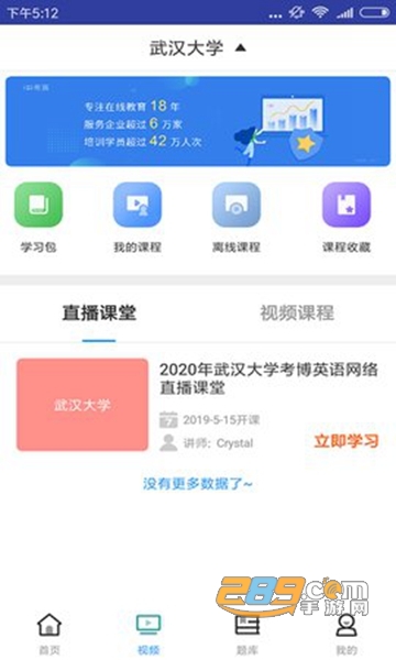 考博英语考试APPv1.0.0 安卓版