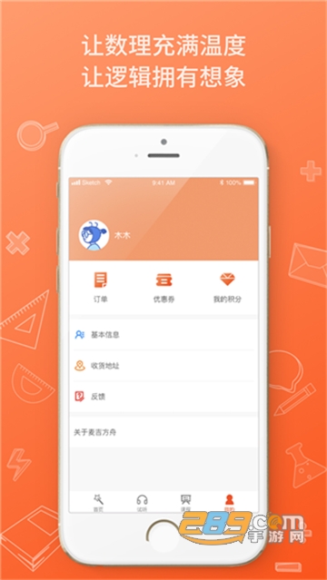 麦吉方舟appv1.4.0安卓版