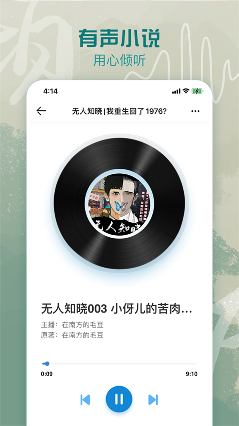 息壤阅读平台 4.95安卓版