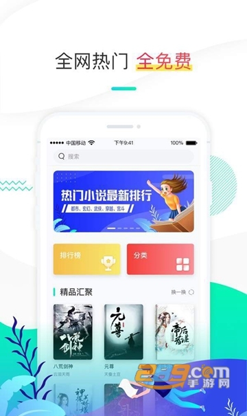 随阅免费小说APPv1.0.2