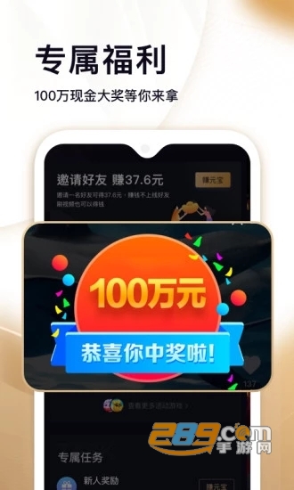快乐大本营刷宝视频appV2.700官方安卓版