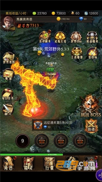 土城霸主内购破解版v2.0最新版