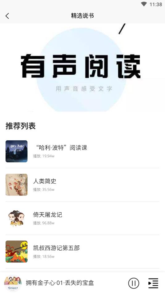 边听边学官方版 1.0.3安卓版