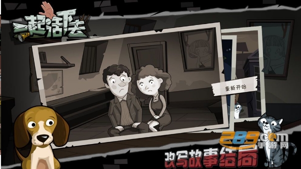 一起活下去游戏免预约正式版v1.0