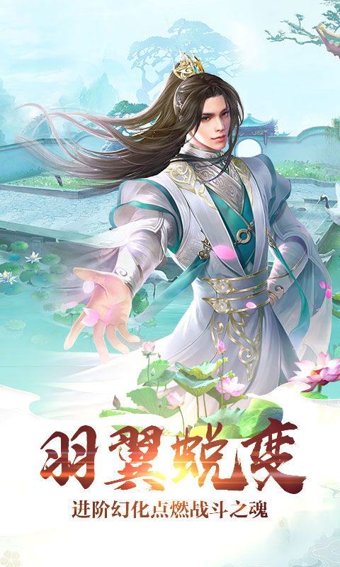 梦回仙灵 商城版
