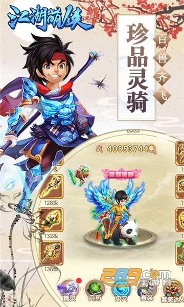 江湖萌侠H5微端v1.0安卓版