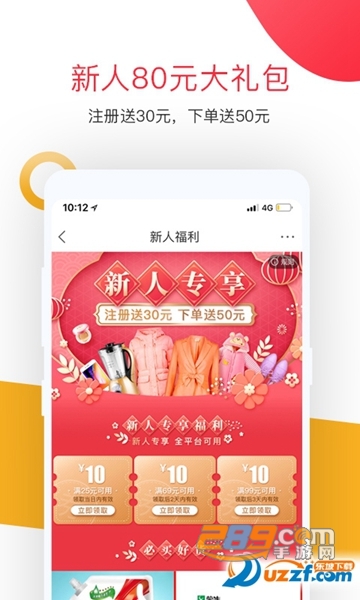 卷皮折扣-天天特价APPv5.3.1 最新版