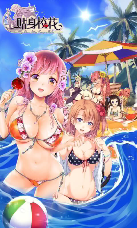 贴身校花 GM版