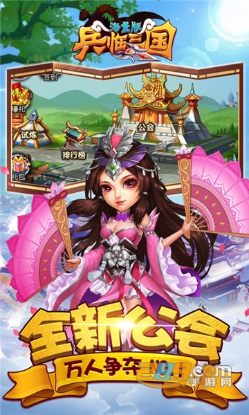 兵临三国海量版满V客户端v2.0.0最新版
