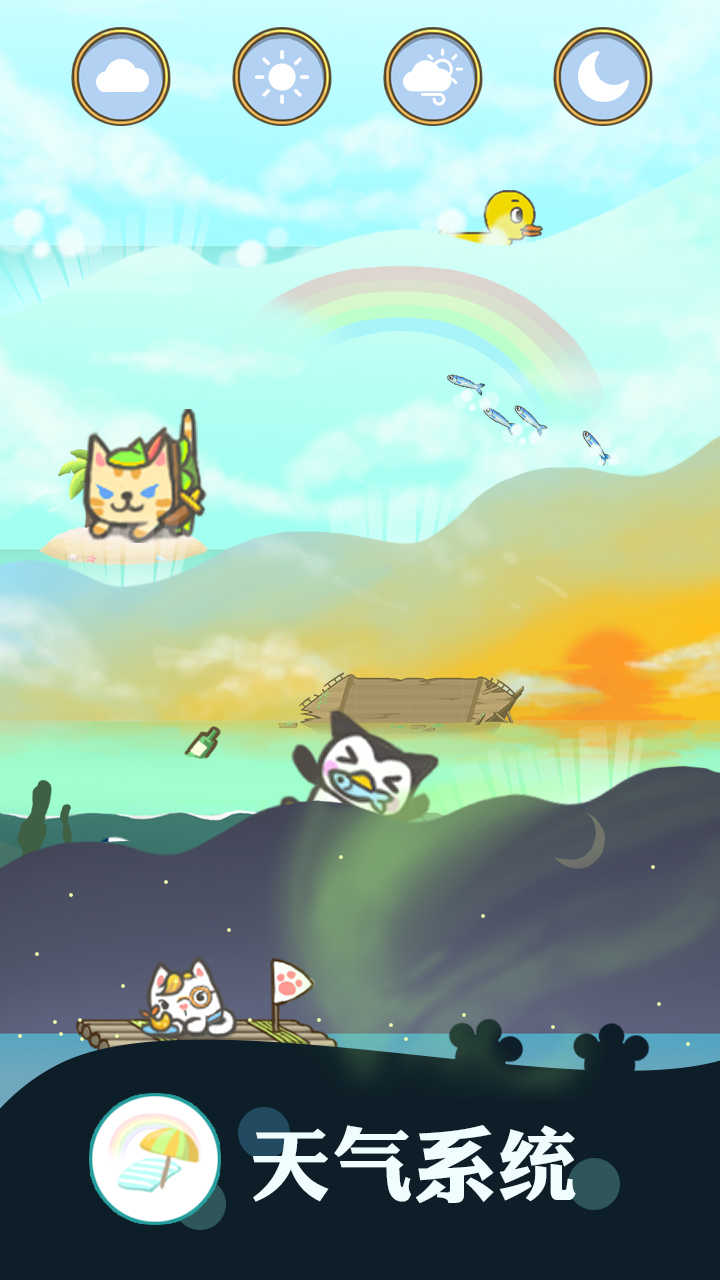 暖风捕鱼日2048猫岛无限货币版 1.1.8安卓版