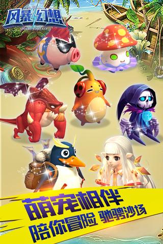 风暴幻想 无限版