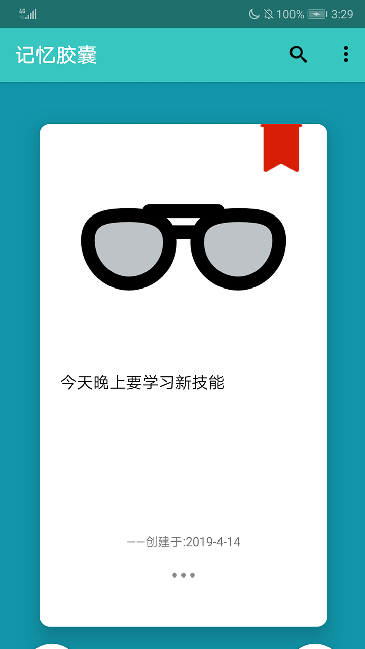 时间计划下载