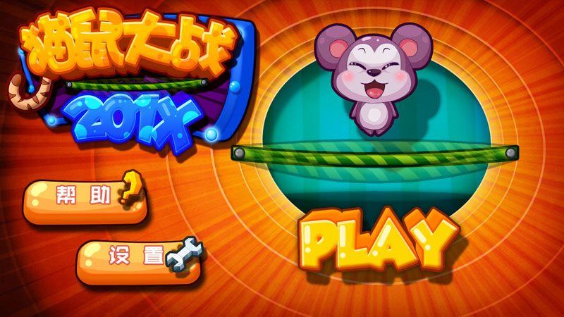 猫鼠大战201X TV版
