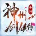 神州剑侠传手游官方版v5.6.0
