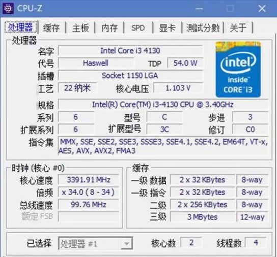 CPU-Z中文版 v1.98.0免费版