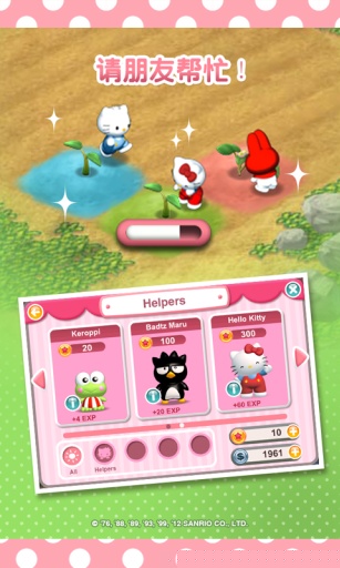 Hello Kitty梦想花园