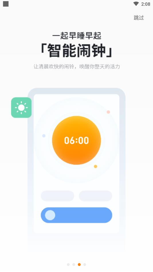 米橙提醒官方版 1.0.0安卓版