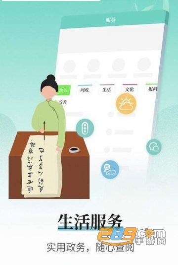 越牛新闻APPv5.5.0官方版