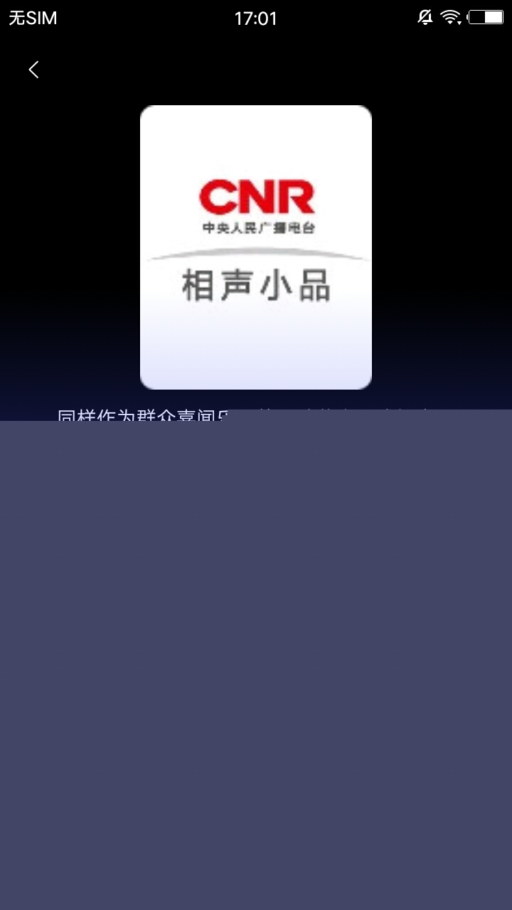 收音机广播电台FM
