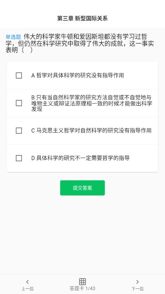 小题APP官方版 1.0.2安卓版