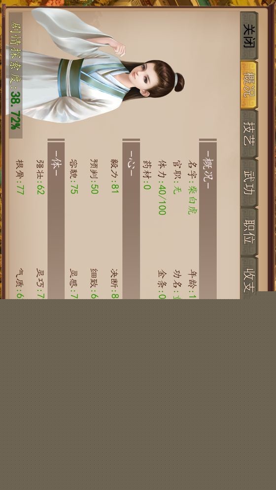 大老爷