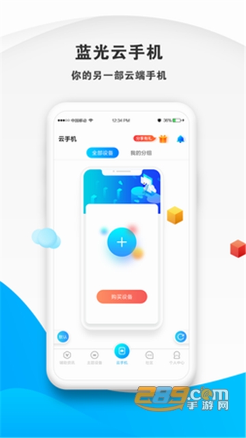 蓝光云挂机免充值手机版v2.0