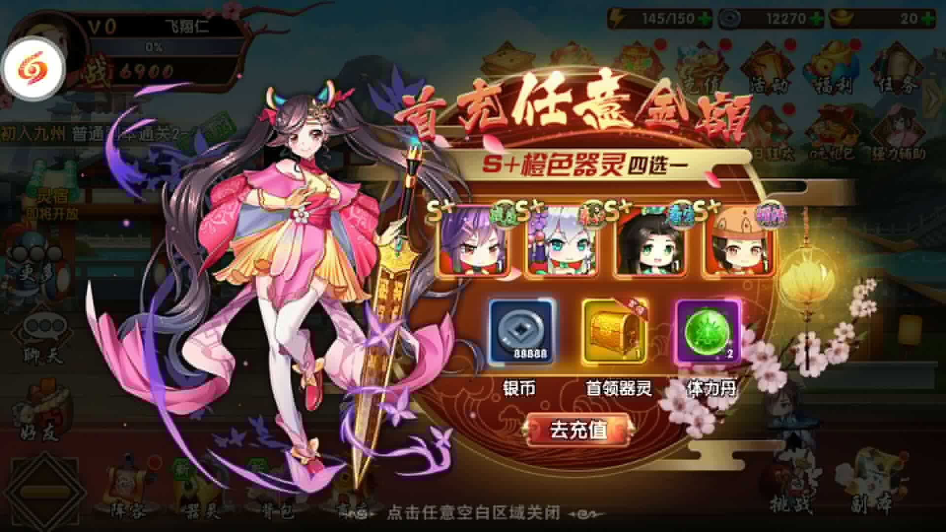 战姬少女 九游版