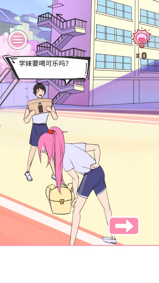 做校花真是太烦了无条件使用版 1.7安卓版