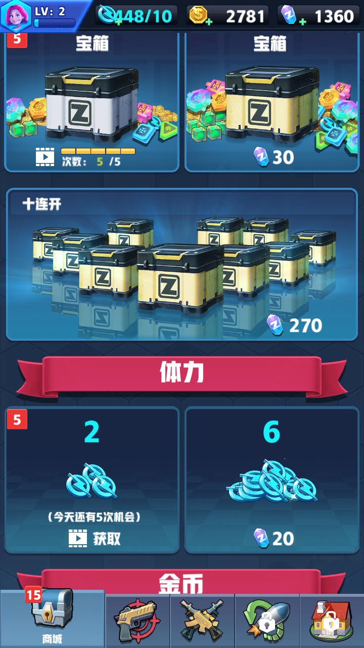 僵尸收割者强制使用钻石版 1.4.7安卓版