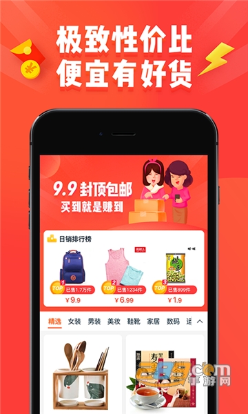淘宝特价版v10.56.11