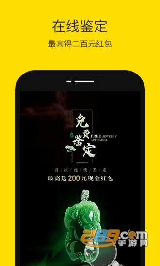 天天鉴宝古玩鉴定v4.0.5安卓版