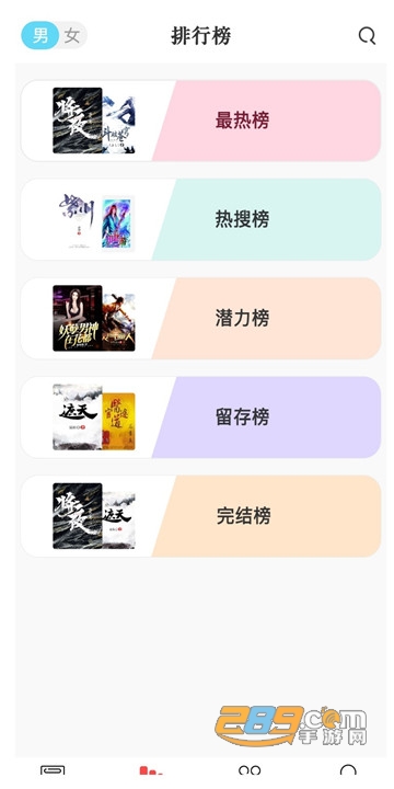 新全本免费阅读器去广告版