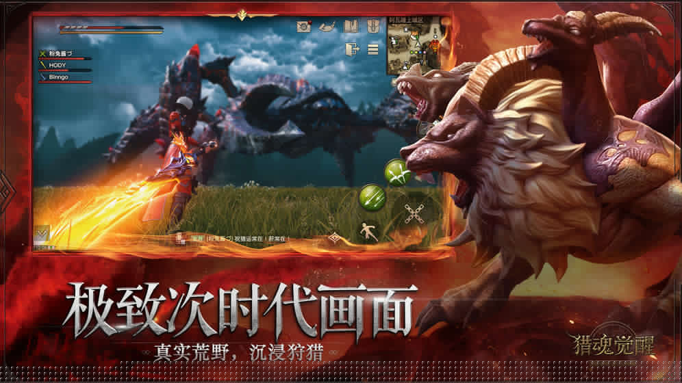 猎魂觉醒 网易版