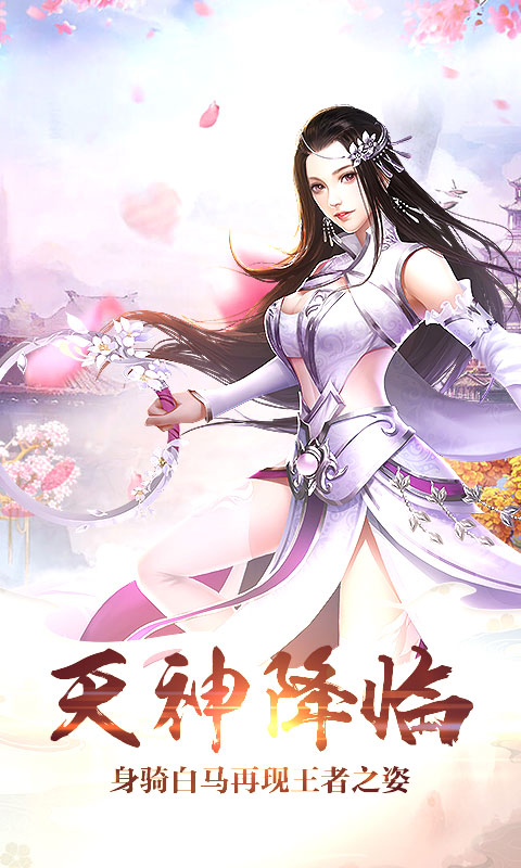 梦回仙灵 商城版
