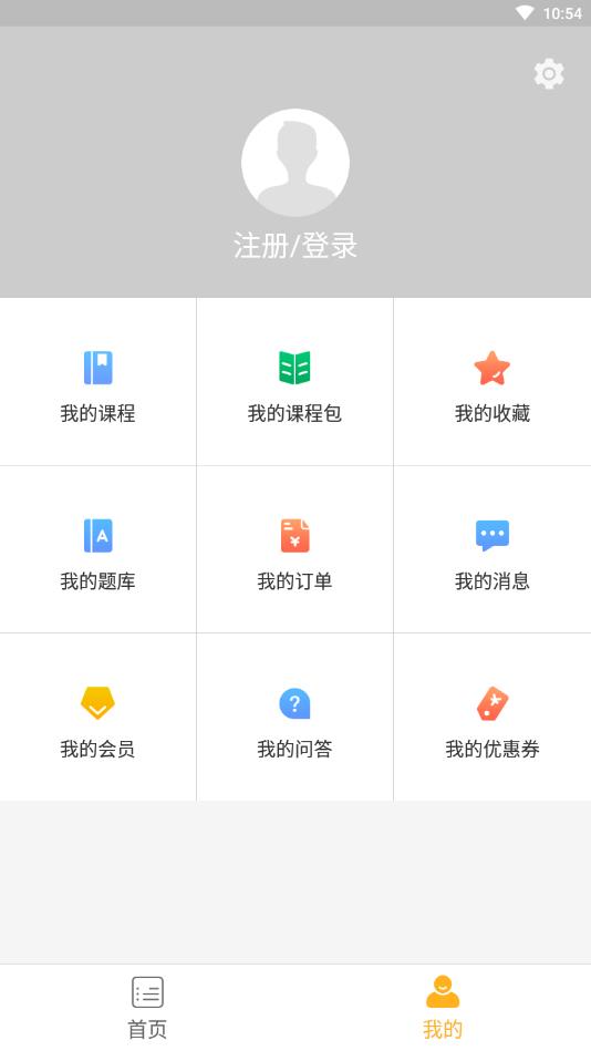 三行日语官方版 1.1.1安卓版